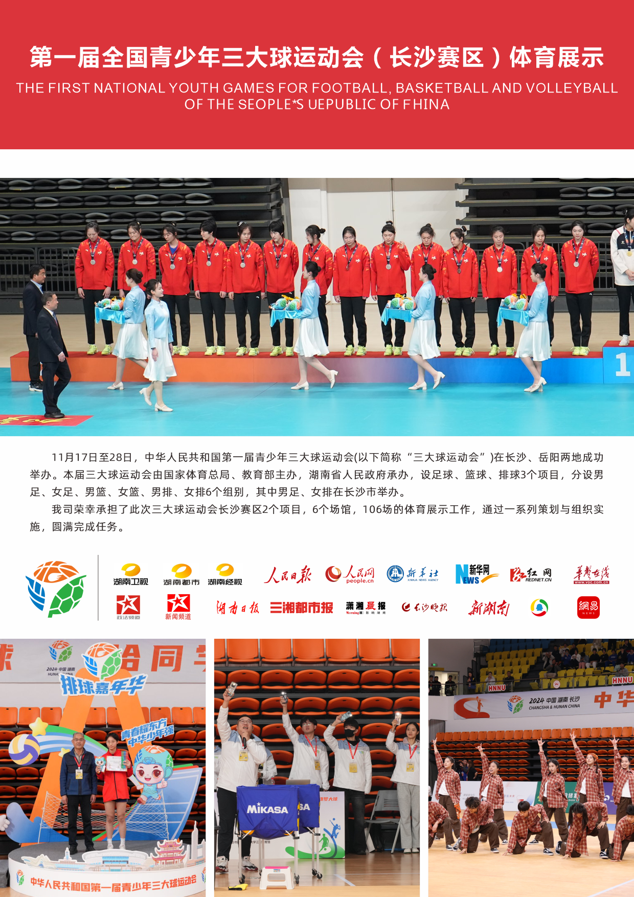 湖南BG大游管理有限公司